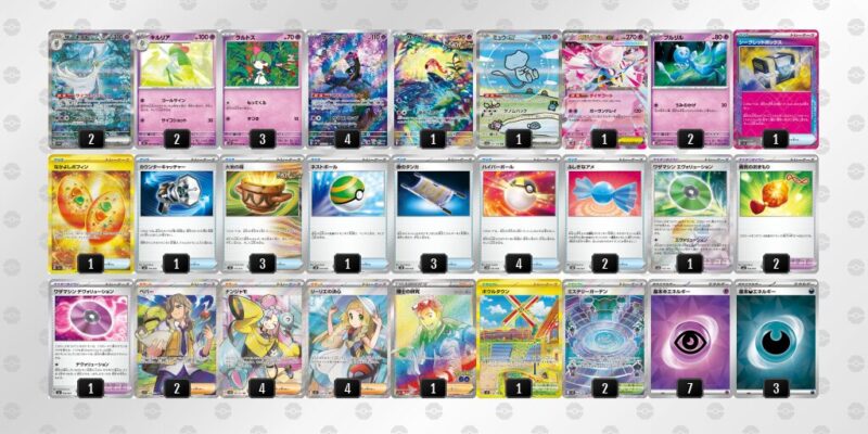 【メガサーナイトex】ジムバトル優勝デッキレシピ