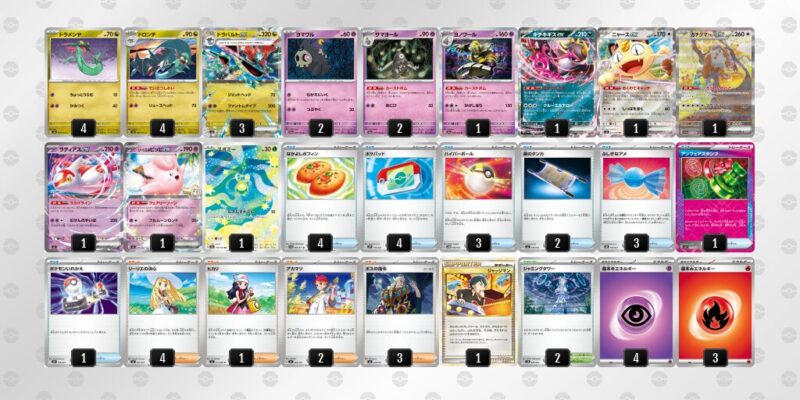 【ドラパルトex】ジムバトル優勝デッキレシピ