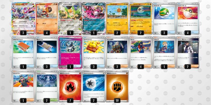 【ソウブレイズex】ジムバトル優勝デッキレシピ