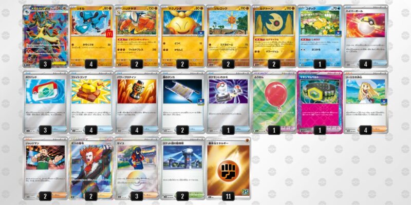 【メガルカリオex】ジムバトル優勝デッキレシピ