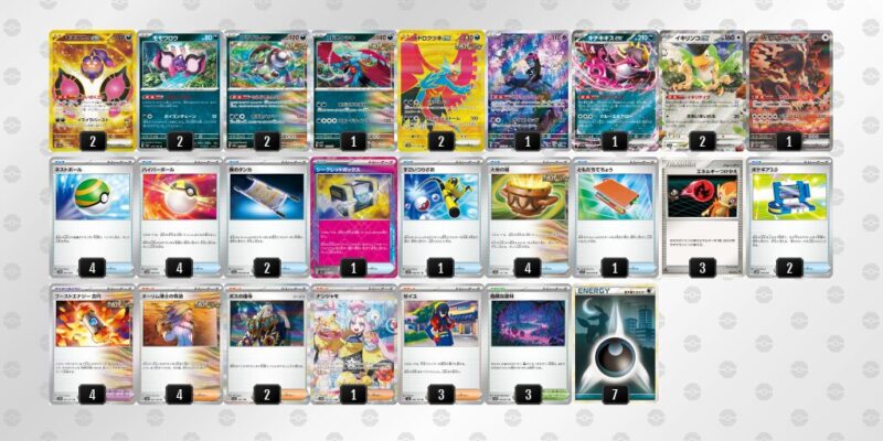 【トドロクツキex】ジムバトル優勝デッキレシピ