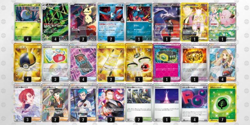 【ロケット団のミュウツーex】ジムバトル優勝デッキレシピ