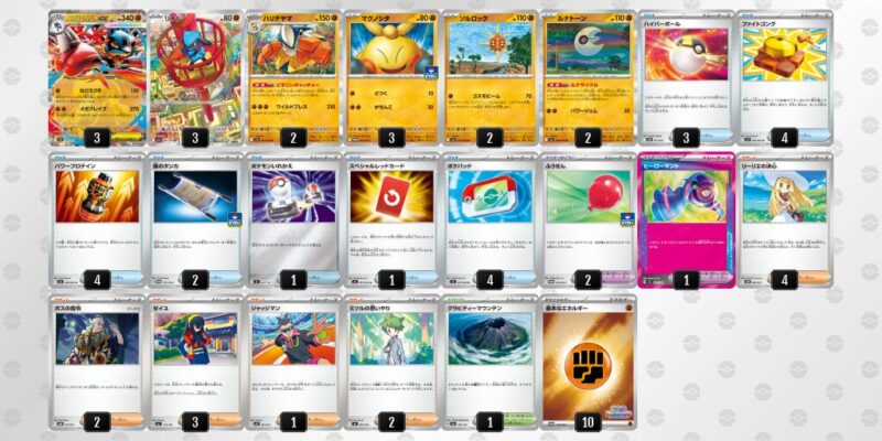 【メガルカリオex】ジムバトル優勝デッキレシピ