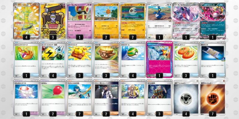 【サーフゴーex】ジムバトル優勝デッキレシピ