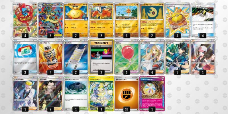 【メガルカリオex】ジムバトル優勝デッキレシピ