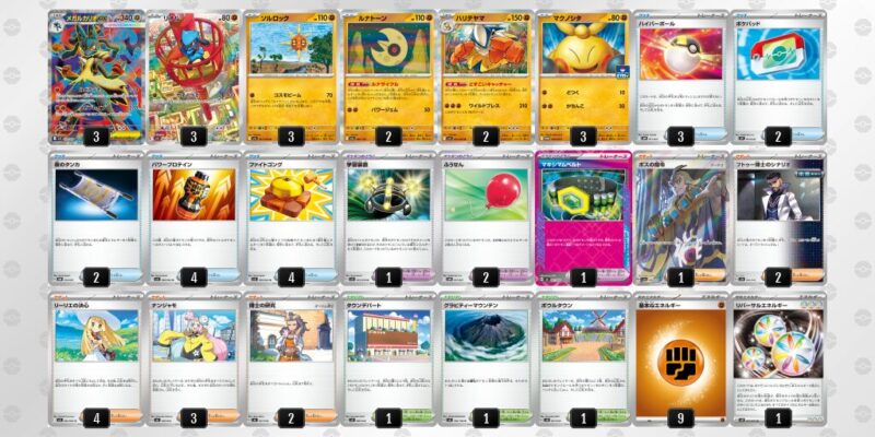 【メガルカリオex】ジムバトル優勝デッキレシピ