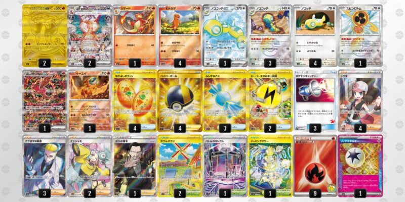 【メガリザードンXex】ジムバトル優勝デッキレシピ