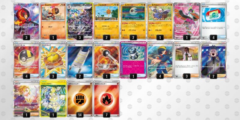 【ソウブレイズex】ジムバトル優勝デッキレシピ