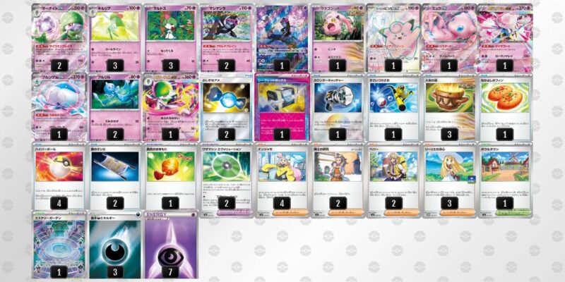 【ブルンゲルex】ジムバトル優勝デッキレシピ