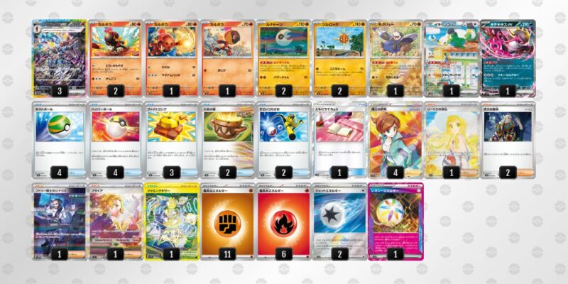 【ソウブレイズex】ジムバトル優勝デッキレシピ