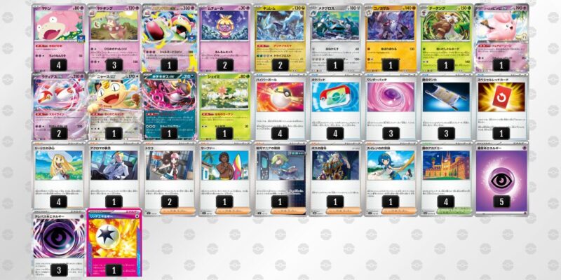 【ヤドキング】ジムバトル優勝デッキレシピ