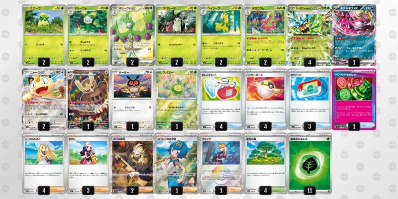 【オリーヴァex】ジムバトル優勝デッキレシピ