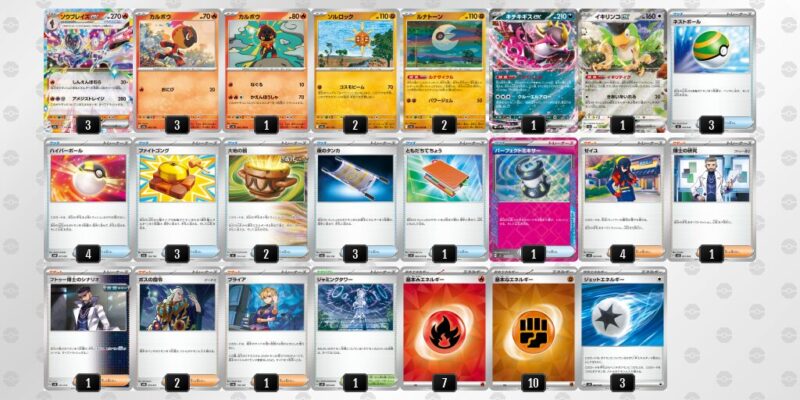 【ソウブレイズex】ジムバトル優勝デッキレシピ