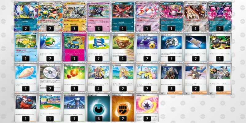 【メガアブソルex】ジムバトル優勝デッキレシピ