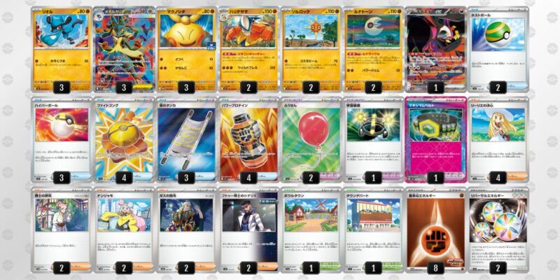 【メガルカリオex】ジムバトル優勝デッキレシピ