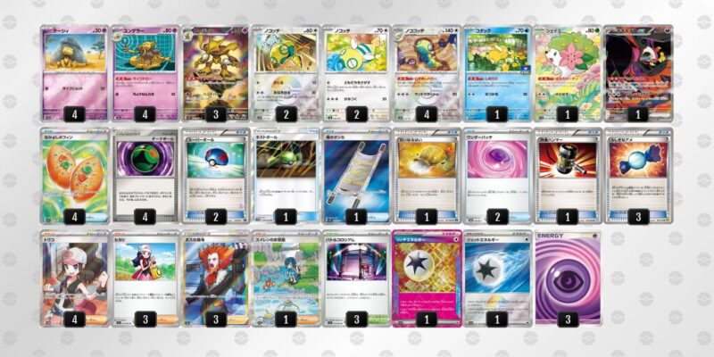 【フーディンex】ジムバトル優勝デッキレシピ