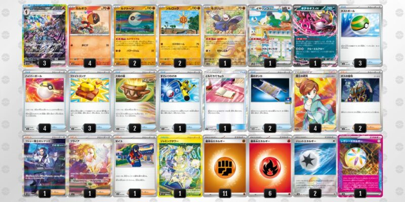 【ソウブレイズex】ジムバトル優勝デッキレシピ