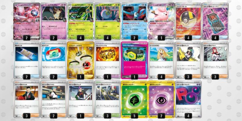 【ロケット団のミュウツーex】ジムバトル優勝デッキレシピ