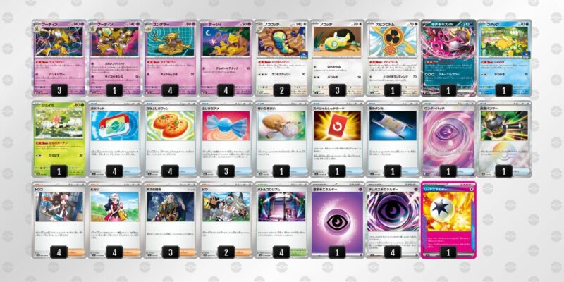 【フーディンex】ジムバトル優勝デッキレシピ