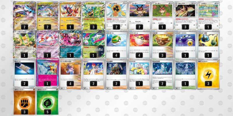 【タケルライコex】ジムバトル優勝デッキレシピ