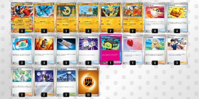 【メガルカリオex】ジムバトル優勝デッキレシピ