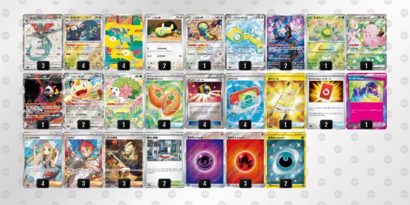 【ドラパルトex】ジムバトル優勝デッキレシピ