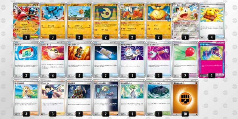 【メガルカリオex】ジムバトル優勝デッキレシピ