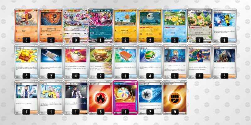 【ソウブレイズex】ジムバトル優勝デッキレシピ