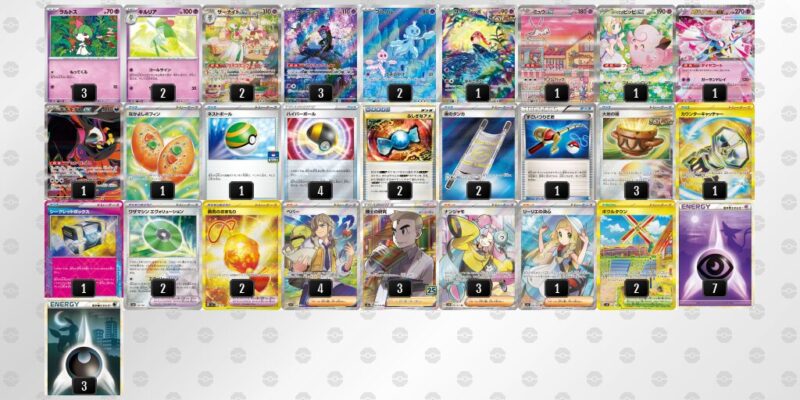 【メガサーナイトex】ジムバトル優勝デッキレシピ