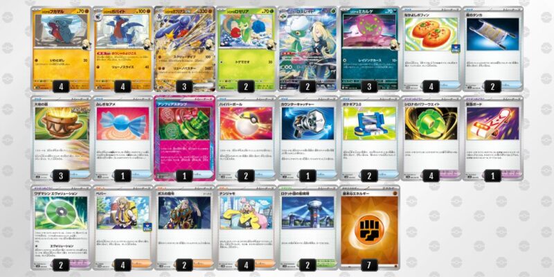 【シロナのガブリアスex】ジムバトル優勝デッキレシピ