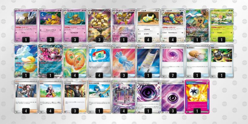 【フーディンex】ジムバトル優勝デッキレシピ