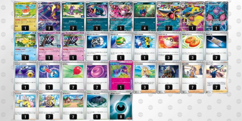 【メガサメハダーex】ジムバトル優勝デッキレシピ