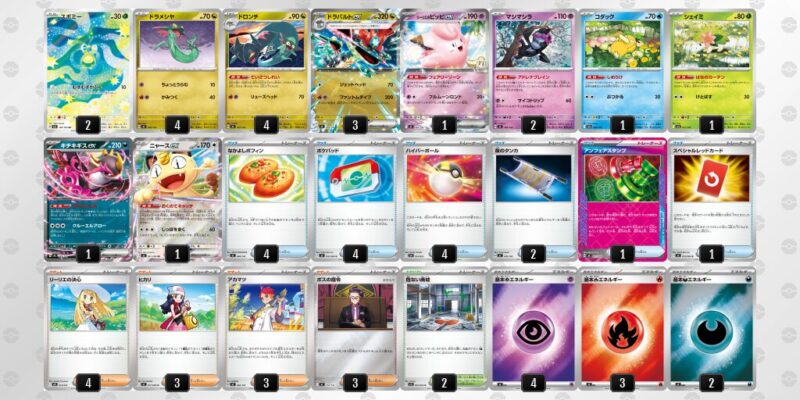 【ドラパルトex】ジムバトル優勝デッキレシピ