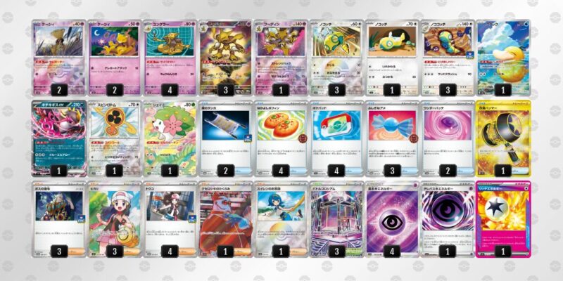 【フーディンex】ジムバトル優勝デッキレシピ