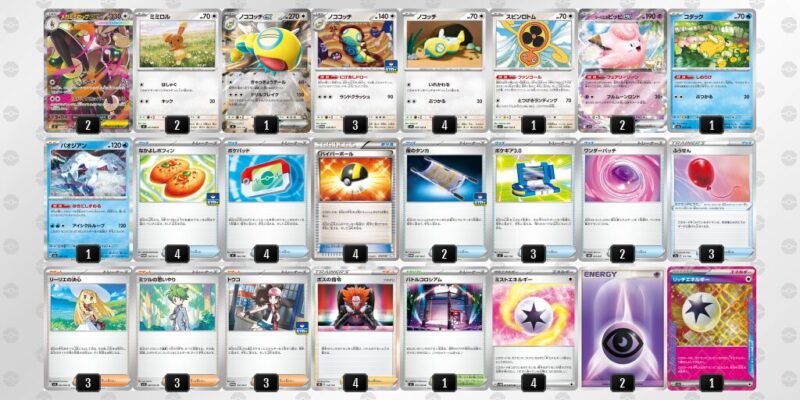 【メガミミロップex】ジムバトル優勝デッキレシピ