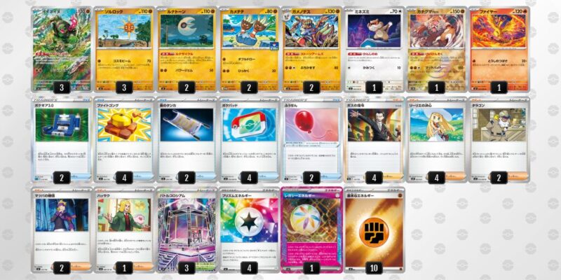 【イイネイヌ】ジムバトル優勝デッキレシピ