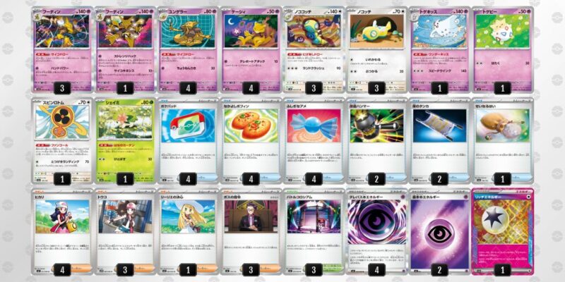 【フーディンex】ジムバトル優勝デッキレシピ