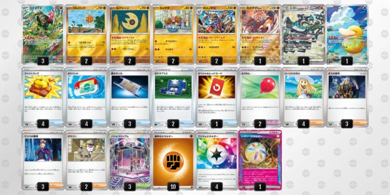 【イイネイヌ】ジムバトル優勝デッキレシピ