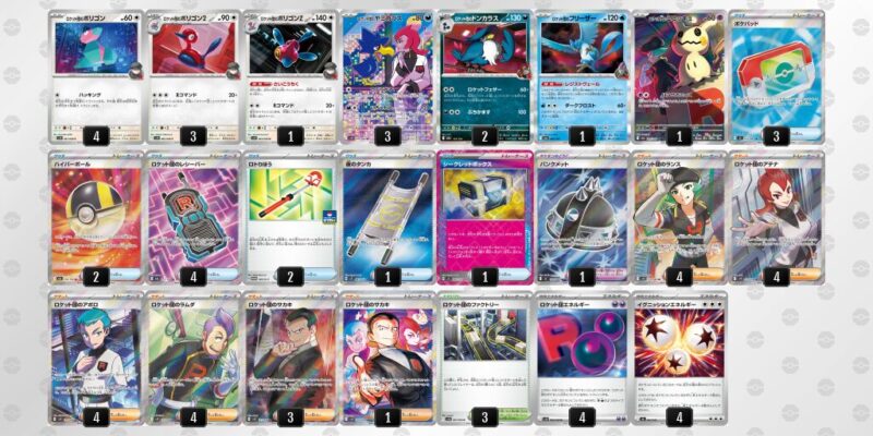 【ロケット団のポリゴンZ】ジムバトル優勝デッキレシピ