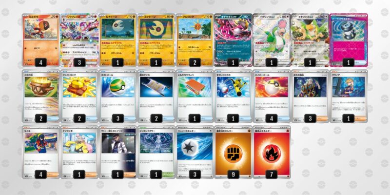 【ソウブレイズex】ジムバトル優勝デッキレシピ