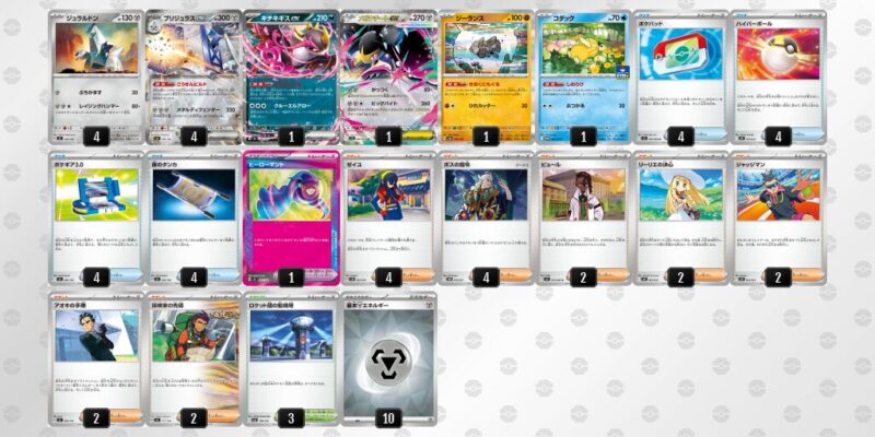 【ブリジュラスex】ジムバトル優勝デッキレシピ