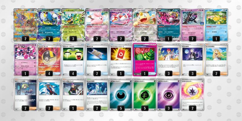 【メガアブソルex】ジムバトル優勝デッキレシピ