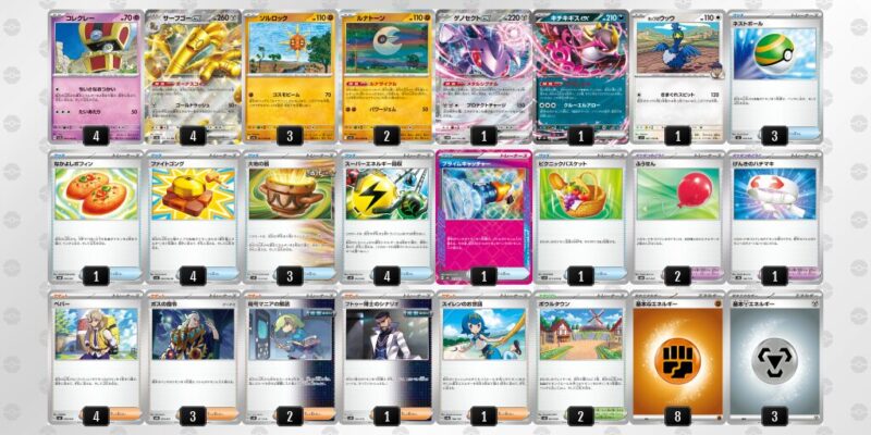 【サーフゴーex】ジムバトル優勝デッキレシピ