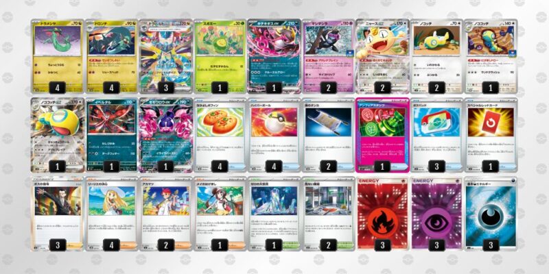 【ドラパルトex】ジムバトル優勝デッキレシピ