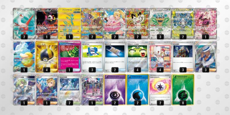 【オーガポンex】ジムバトル優勝デッキレシピ