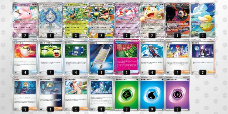 【オーガポンex】ジムバトル優勝デッキレシピ