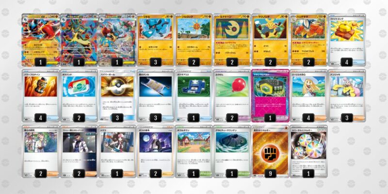 【メガルカリオex】ジムバトル優勝デッキレシピ