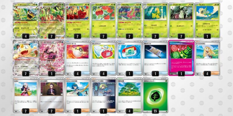 【カミツオロチex】ジムバトル優勝デッキレシピ