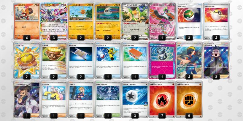 【ソウブレイズex】ジムバトル優勝デッキレシピ