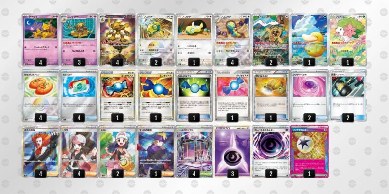 【フーディンex】ジムバトル優勝デッキレシピ